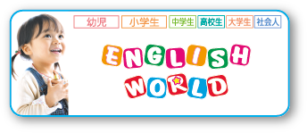 ENGLISH WORLD