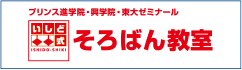 そろばん教室