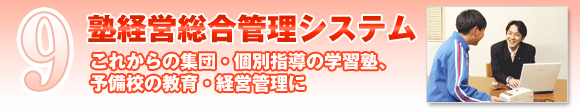 �V�D�m�o�c�����Ǘ��V�X�e�����ꂩ��̏W�c�E�ʎw���̊w�K�m�A�\���Z�̋���E�o�c�Ǘ���