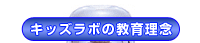 �L�b�Y���{�̋��痝�O