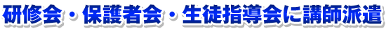 ���C��E�ی�҉�E���k�w����ɍu�t�h��