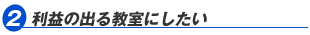 �Q�@���v�̏o�鋳���ɂ������̂�����ǁE�E�E