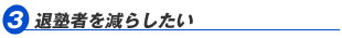 �R�@�ޏm�҂����炵�����E�E�E
