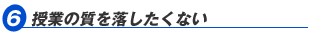 �U�@���Ƃ̎��𗎂������Ȃ��E�E�E