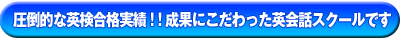 ���|�I�ȉp�����i���сI�I���ʂɂ���������p��b�X�N�[���ł�