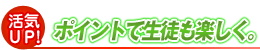 ���CUP!�|�C���g�Ő��k���y�����B