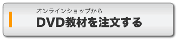 DVDނ𒍕I