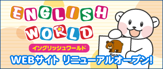 生涯教育を推進する興学社学園グループ