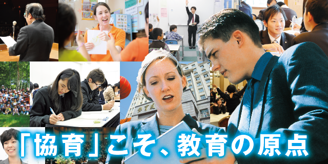 生涯教育を推進する興学社学園グループ
